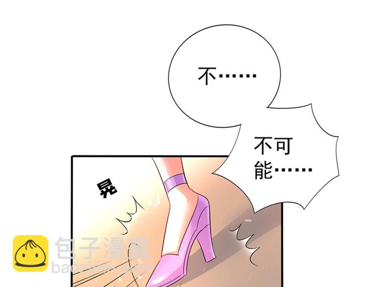 重生空間：大小姐不好惹 - 第17話 完蛋，數學59分？(2/2) - 4