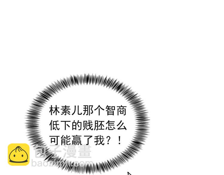 重生空間：大小姐不好惹 - 第17話 完蛋，數學59分？(2/2) - 7