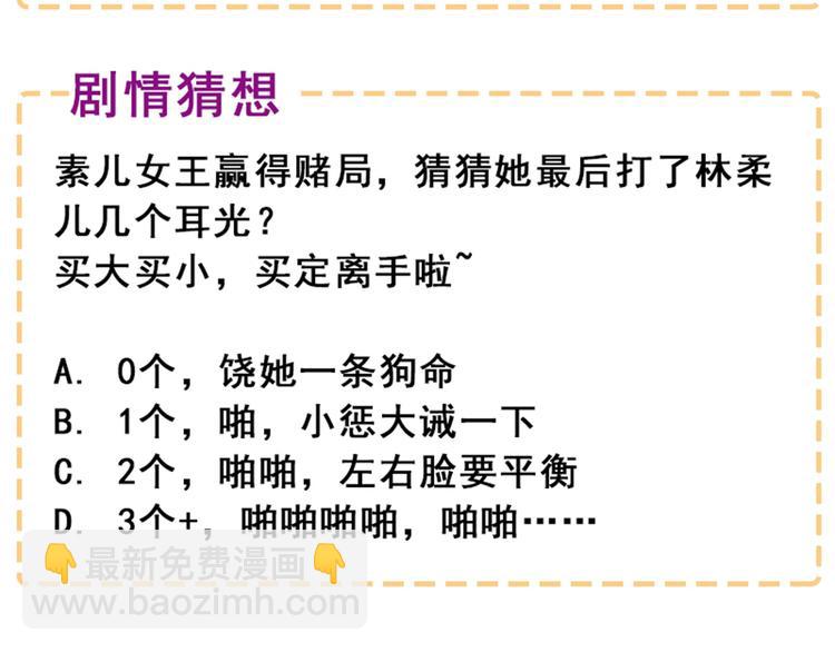 重生空間：大小姐不好惹 - 第17話 完蛋，數學59分？(2/2) - 3