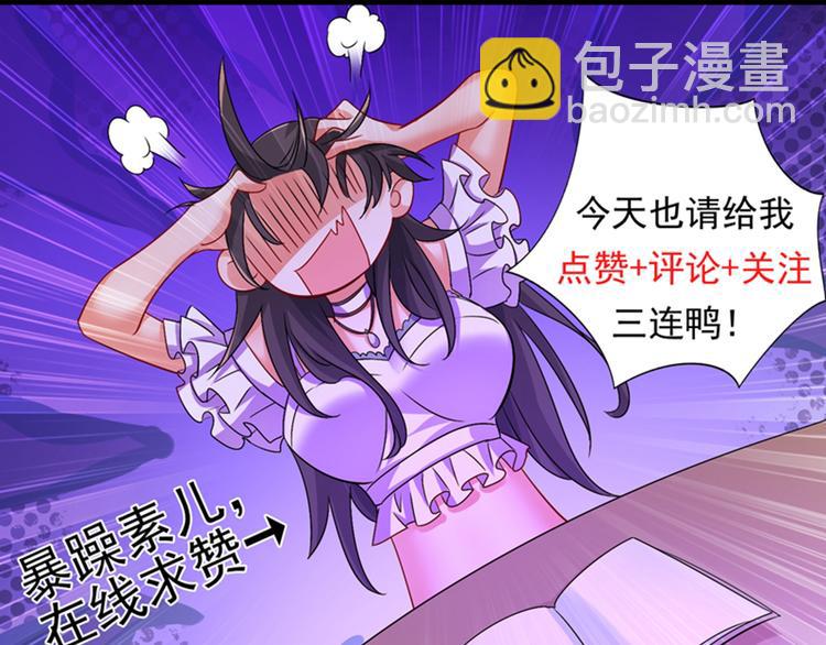 重生空間：大小姐不好惹 - 第17話 完蛋，數學59分？(2/2) - 5