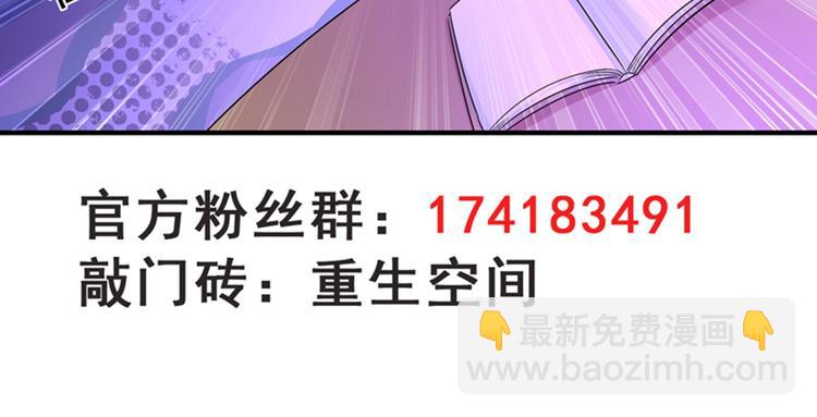 重生空間：大小姐不好惹 - 第17話 完蛋，數學59分？(2/2) - 6