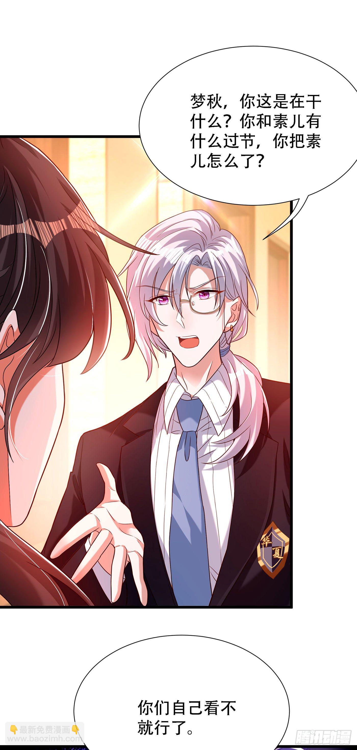 重生空間：大小姐不好惹 - 第173話 你的人也太不耐打了 - 3