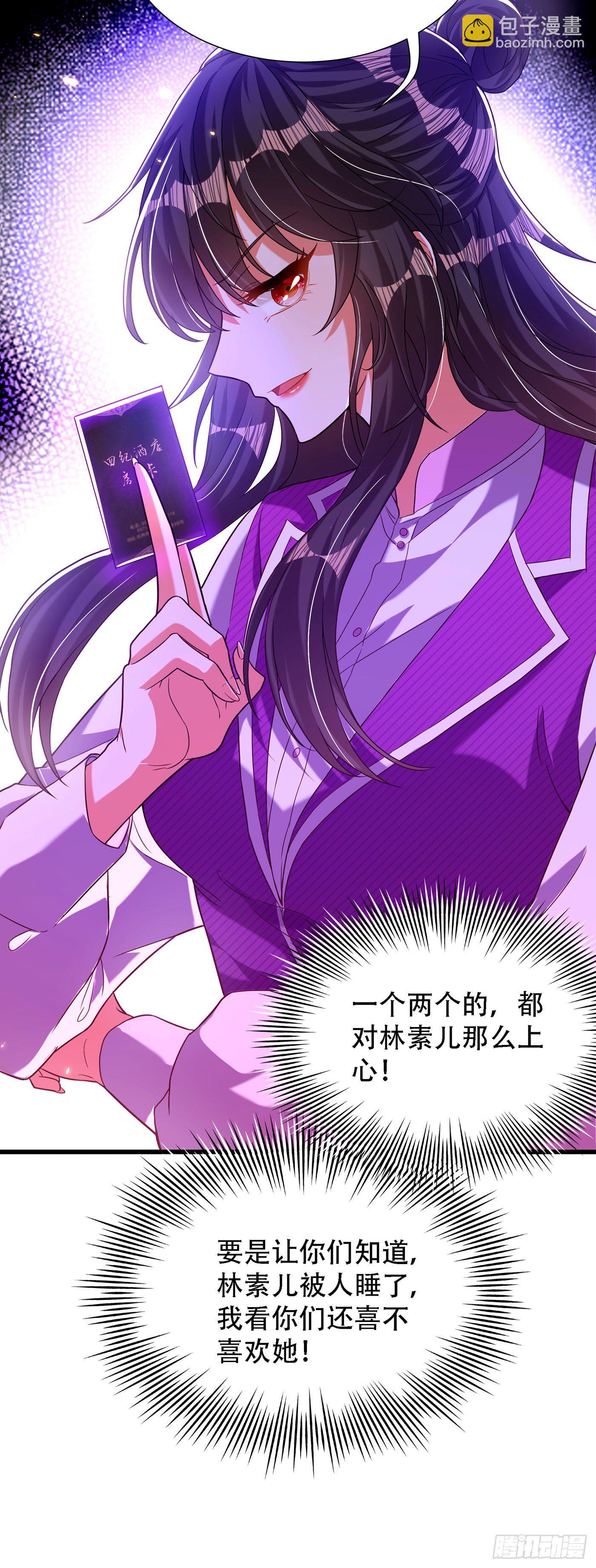 重生空間：大小姐不好惹 - 第173話 你的人也太不耐打了 - 4