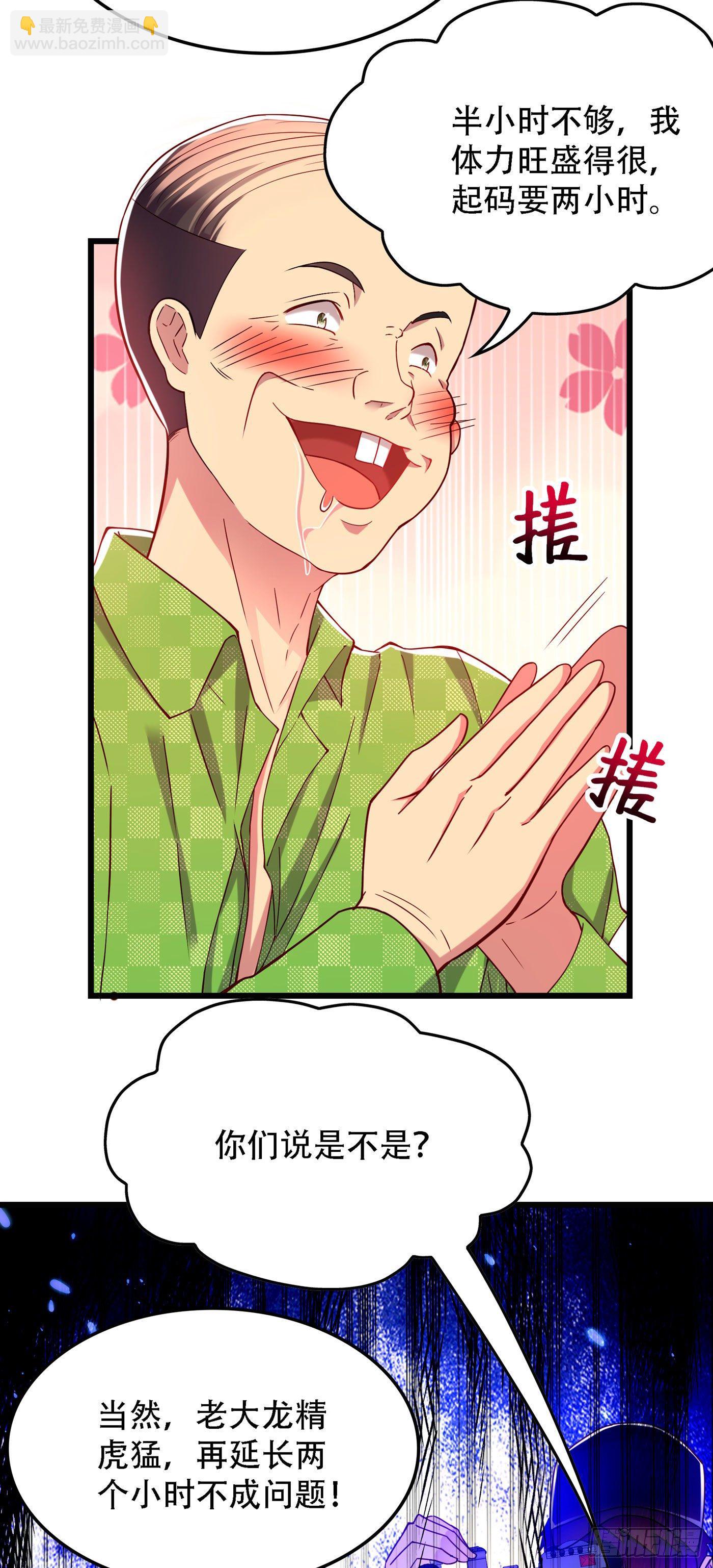 重生空間：大小姐不好惹 - 第173話 你的人也太不耐打了 - 4