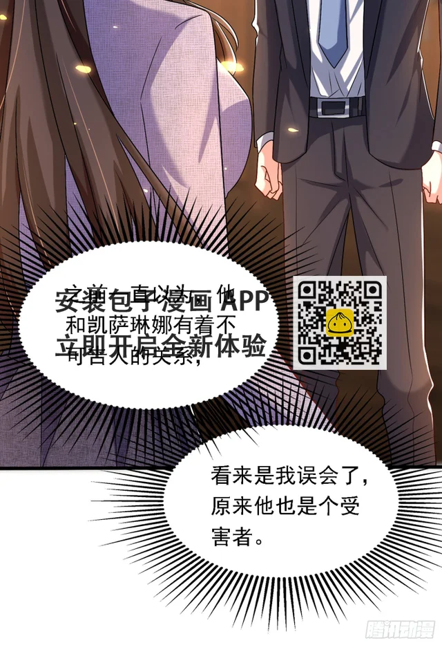 重生空間：大小姐不好惹 - 第185話 我們一家人團聚了 - 3