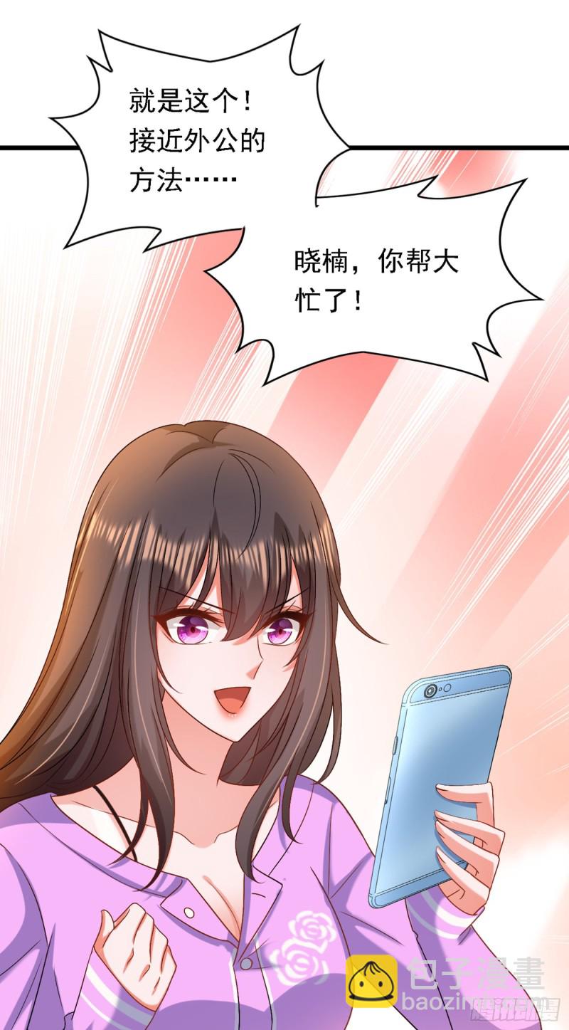 重生空間：大小姐不好惹 - 第187話 拜訪被拒？(2/2) - 1