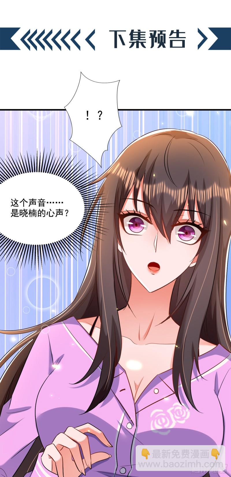 重生空間：大小姐不好惹 - 第187話 拜訪被拒？(2/2) - 1