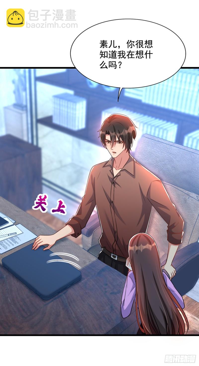 重生空間：大小姐不好惹 - 第189話 誘惑我？ - 2