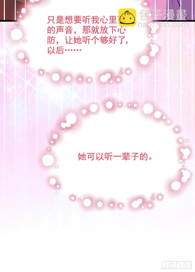 重生空間：大小姐不好惹 - 第189話 誘惑我？ - 1