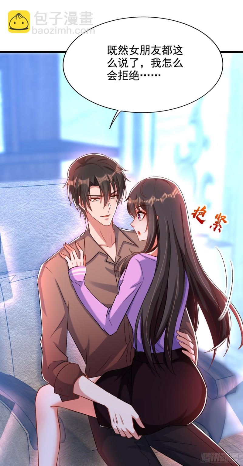 重生空間：大小姐不好惹 - 第189話 誘惑我？ - 7