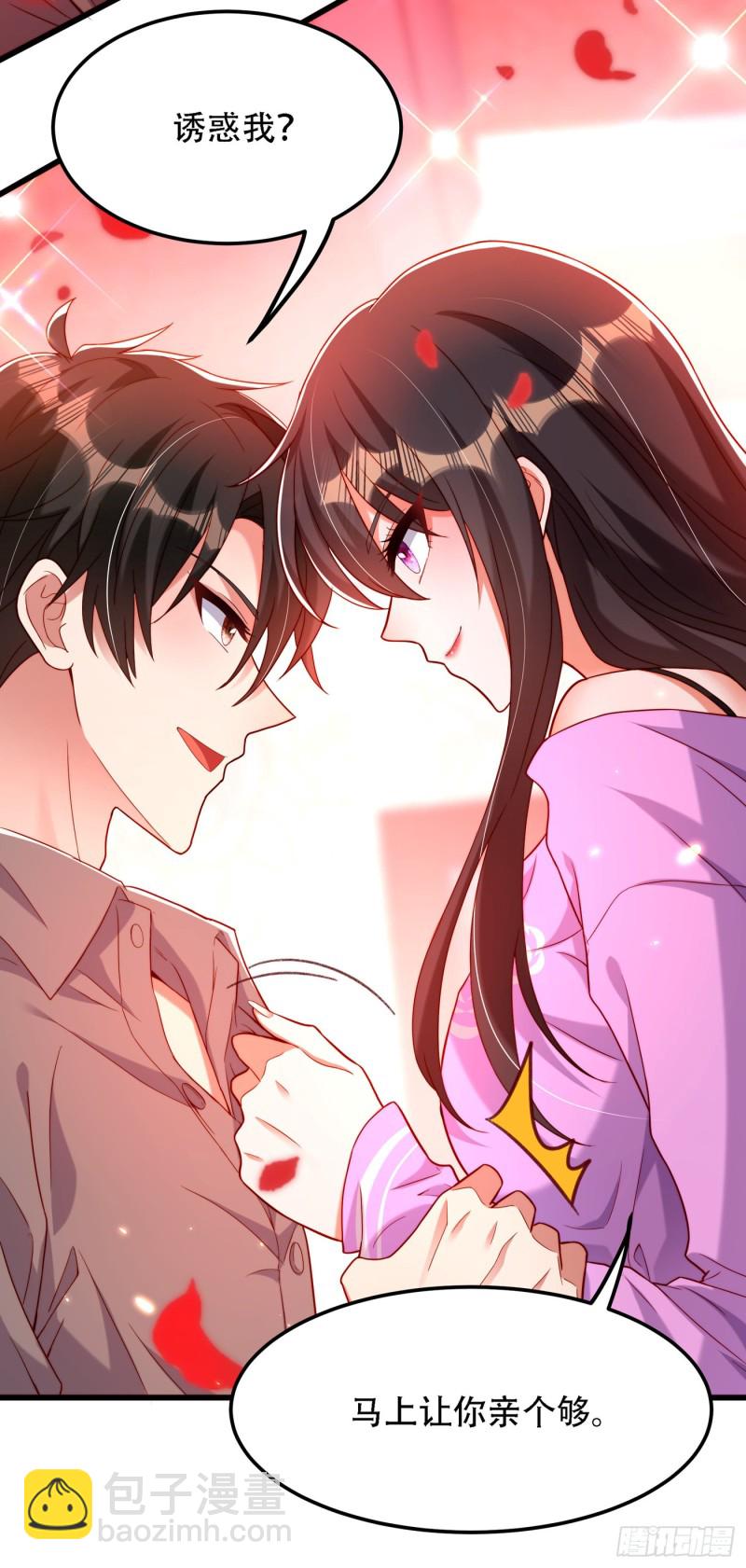 重生空間：大小姐不好惹 - 第189話 誘惑我？ - 2