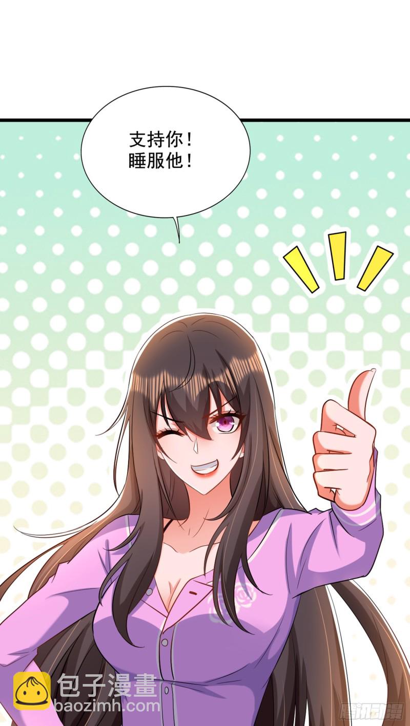 重生空間：大小姐不好惹 - 第189話 誘惑我？ - 1