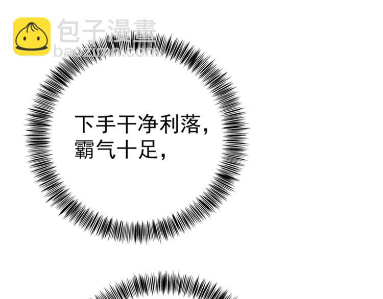 重生空間：大小姐不好惹 - 第19話 桀驁不遜的小野貓(2/2) - 4