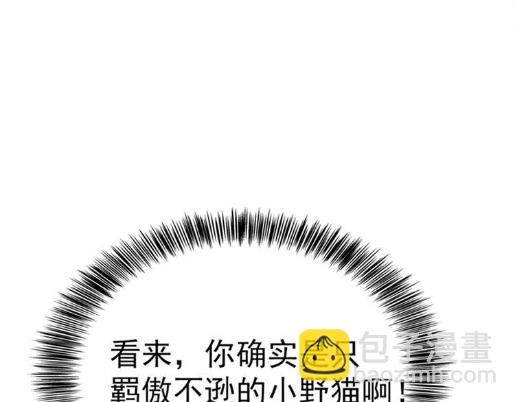 重生空間：大小姐不好惹 - 第19話 桀驁不遜的小野貓(2/2) - 7