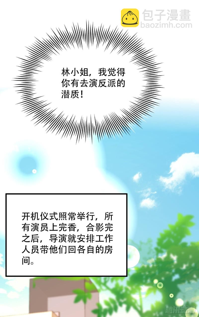 重生空間：大小姐不好惹 - 第191話 花瓶不是誰都能當！ - 3