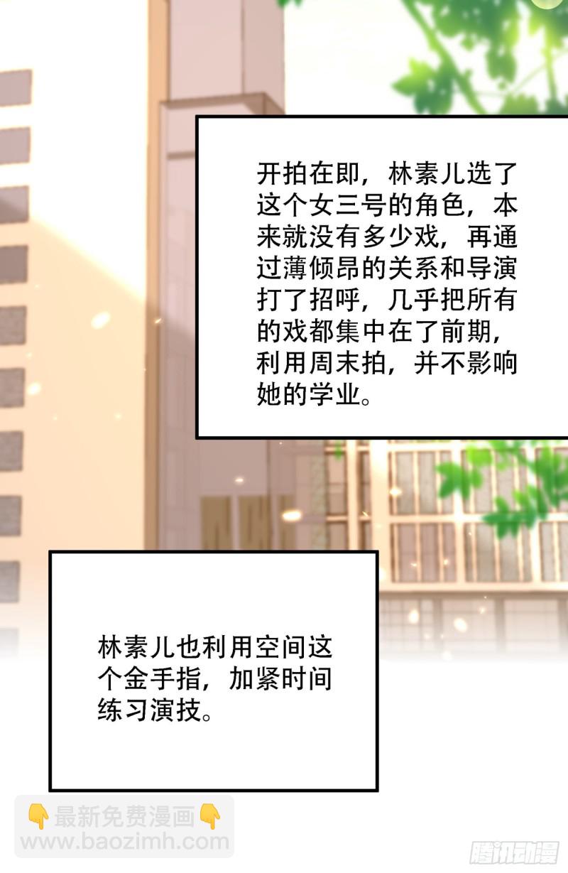 重生空間：大小姐不好惹 - 第191話 花瓶不是誰都能當！ - 4