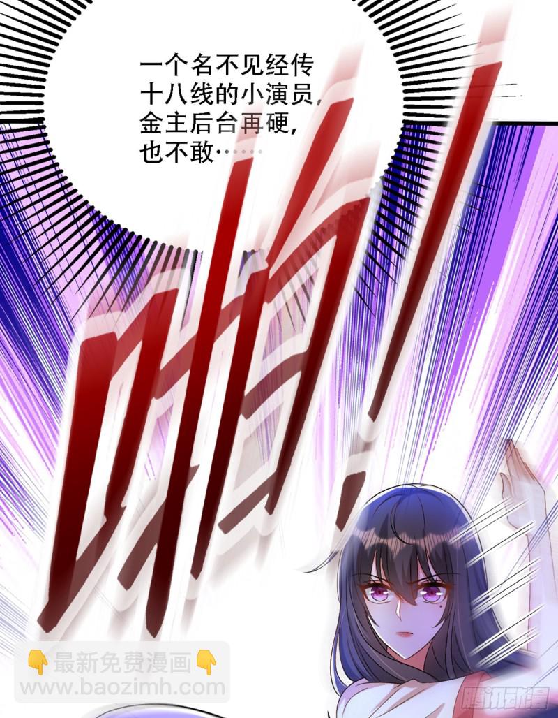 重生空間：大小姐不好惹 - 第193話 想打我？下輩子吧 - 6