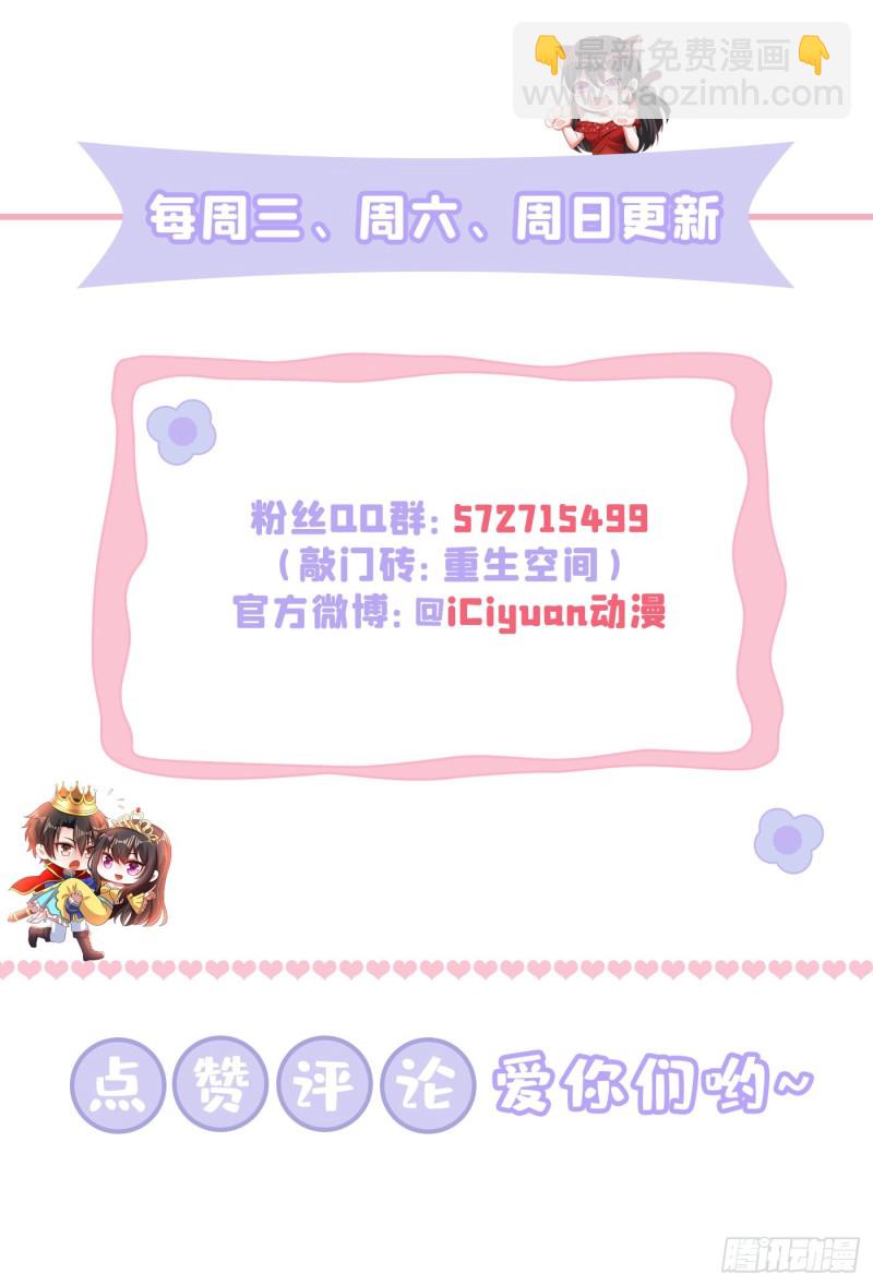 重生空間：大小姐不好惹 - 第193話 想打我？下輩子吧 - 6