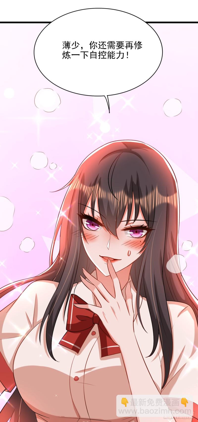 重生空間：大小姐不好惹 - 第195話 地下情，也挺刺激 - 6