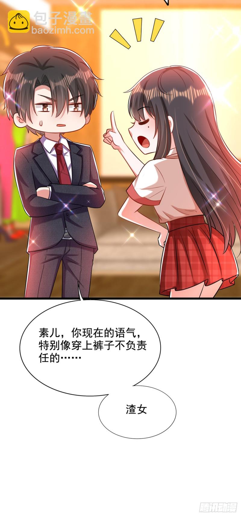 重生空間：大小姐不好惹 - 第195話 地下情，也挺刺激 - 1