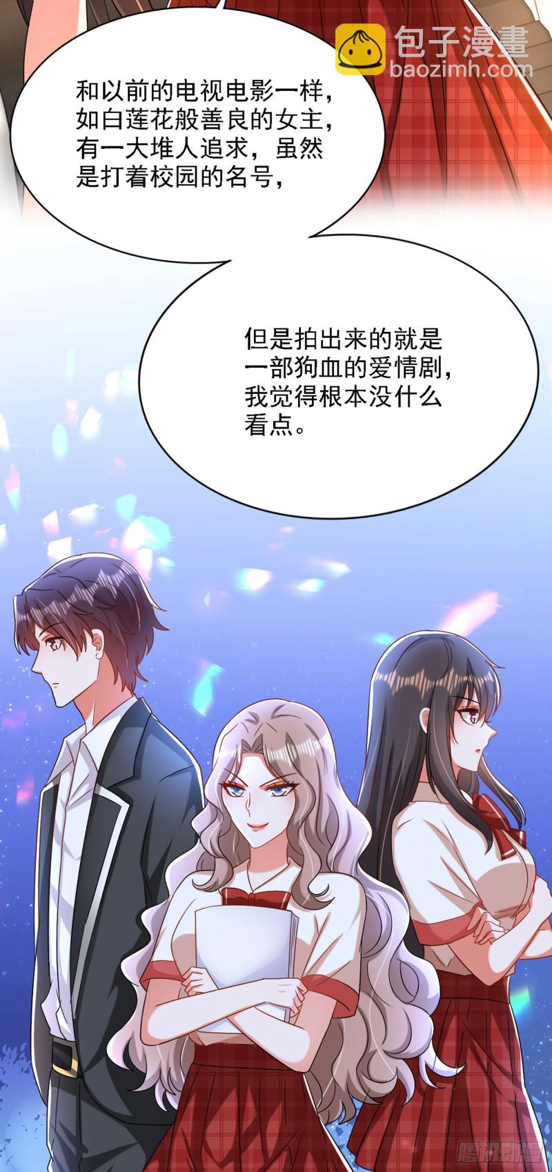 重生空間：大小姐不好惹 - 第195話 地下情，也挺刺激 - 4