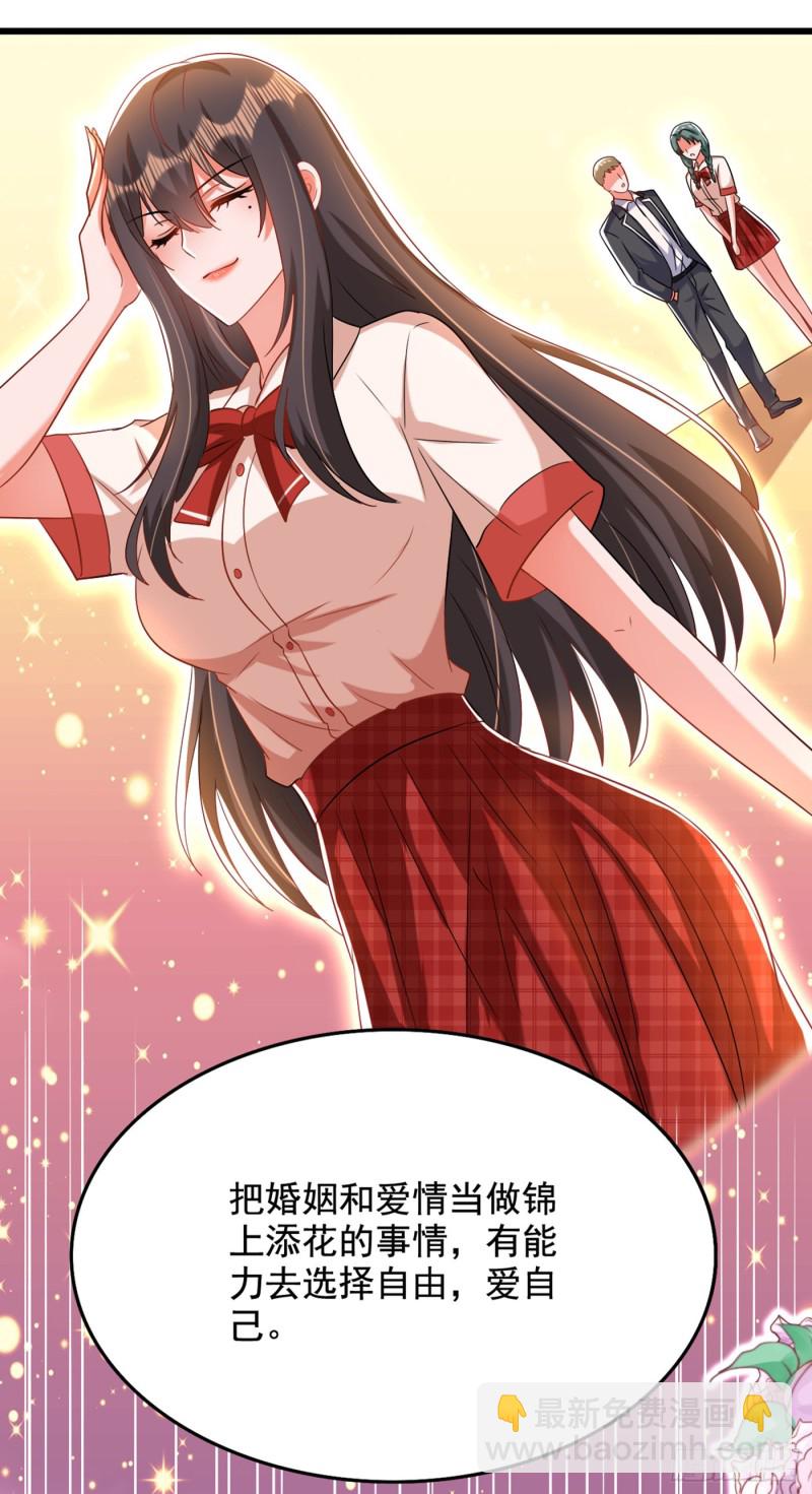 重生空間：大小姐不好惹 - 第195話 地下情，也挺刺激 - 6