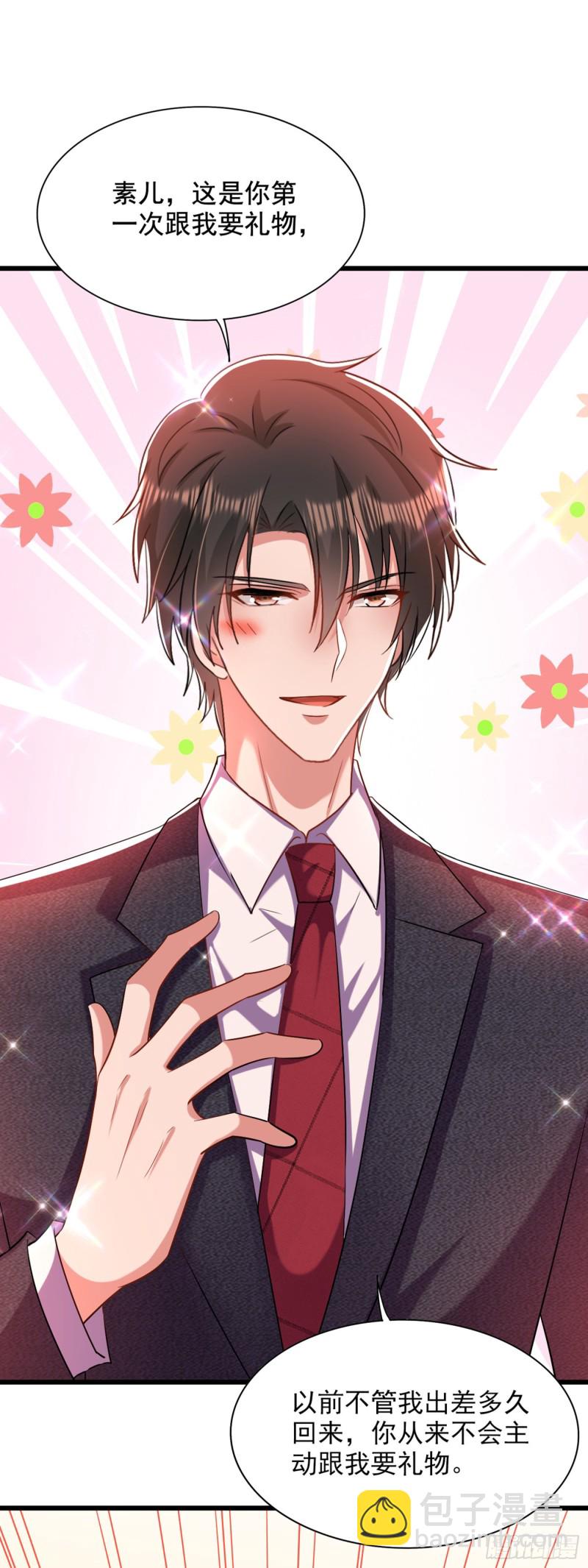 重生空間：大小姐不好惹 - 第195話 地下情，也挺刺激 - 2