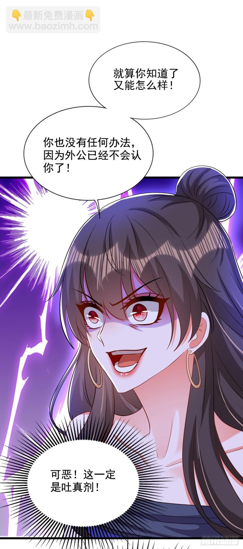 重生空間：大小姐不好惹 - 第199話 我絕對不會讓他有事 - 4