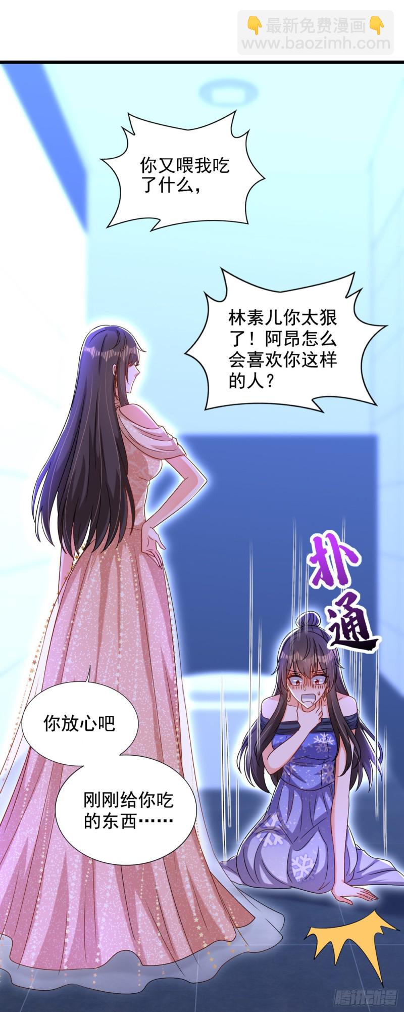 重生空間：大小姐不好惹 - 第199話 我絕對不會讓他有事 - 7