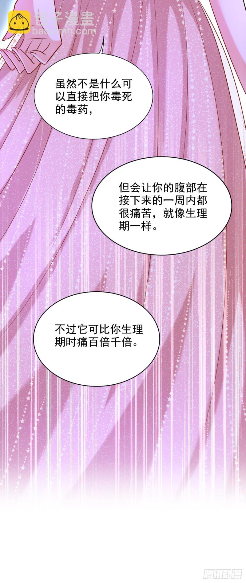 重生空間：大小姐不好惹 - 第199話 我絕對不會讓他有事 - 2
