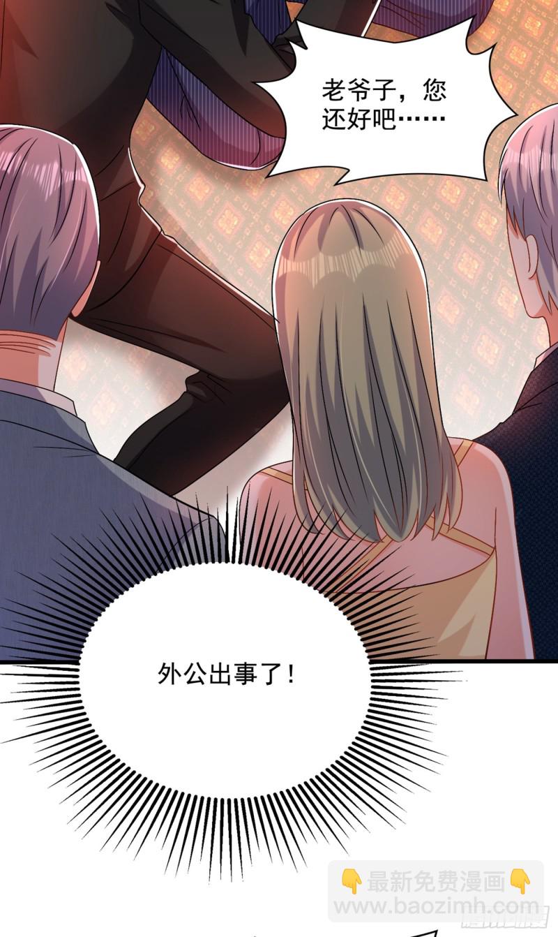 重生空間：大小姐不好惹 - 第199話 我絕對不會讓他有事 - 5