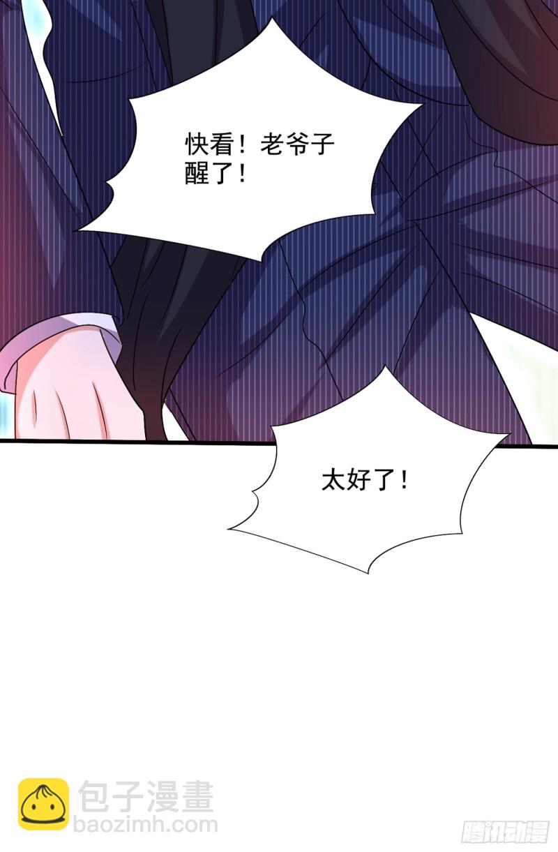 重生空間：大小姐不好惹 - 第199話 我絕對不會讓他有事 - 7