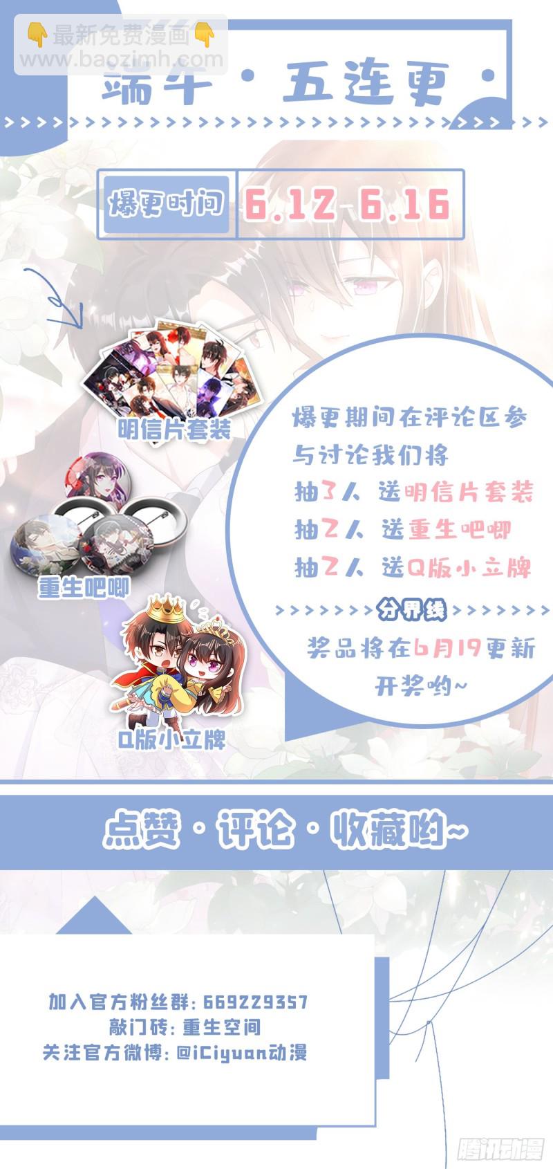 重生空間：大小姐不好惹 - 第199話 我絕對不會讓他有事 - 4