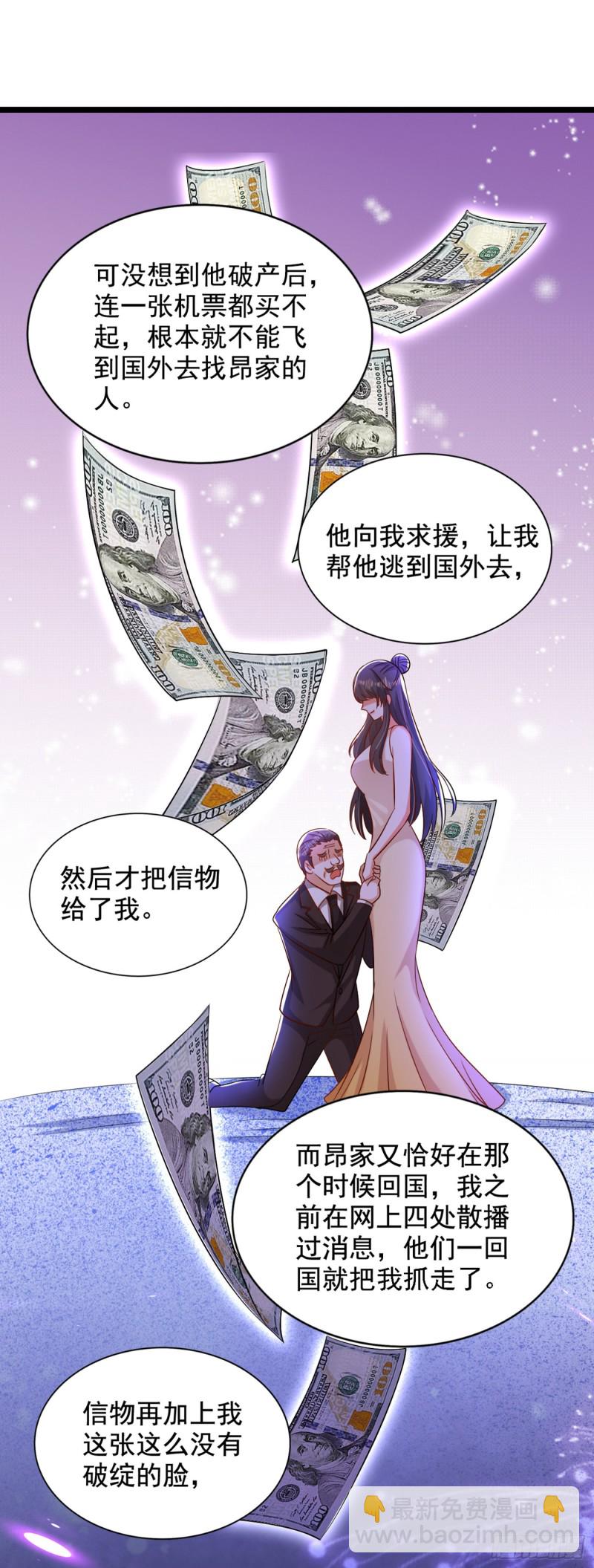 重生空間：大小姐不好惹 - 第199話 我絕對不會讓他有事 - 7