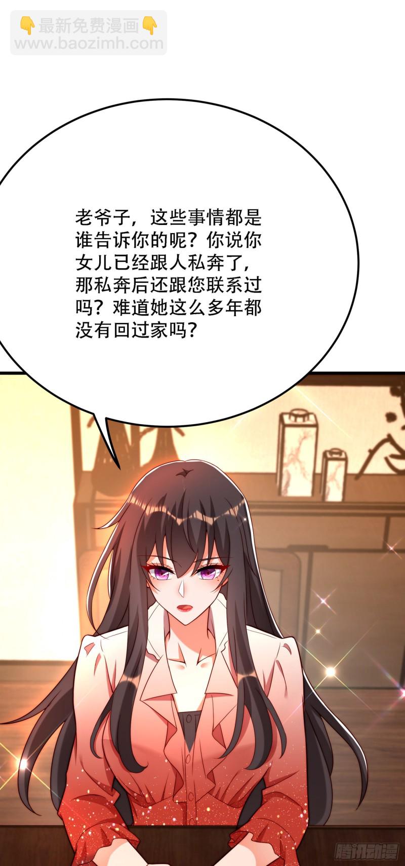 重生空間：大小姐不好惹 - 第203話 她…爲什麼都猜到了(1/2) - 4