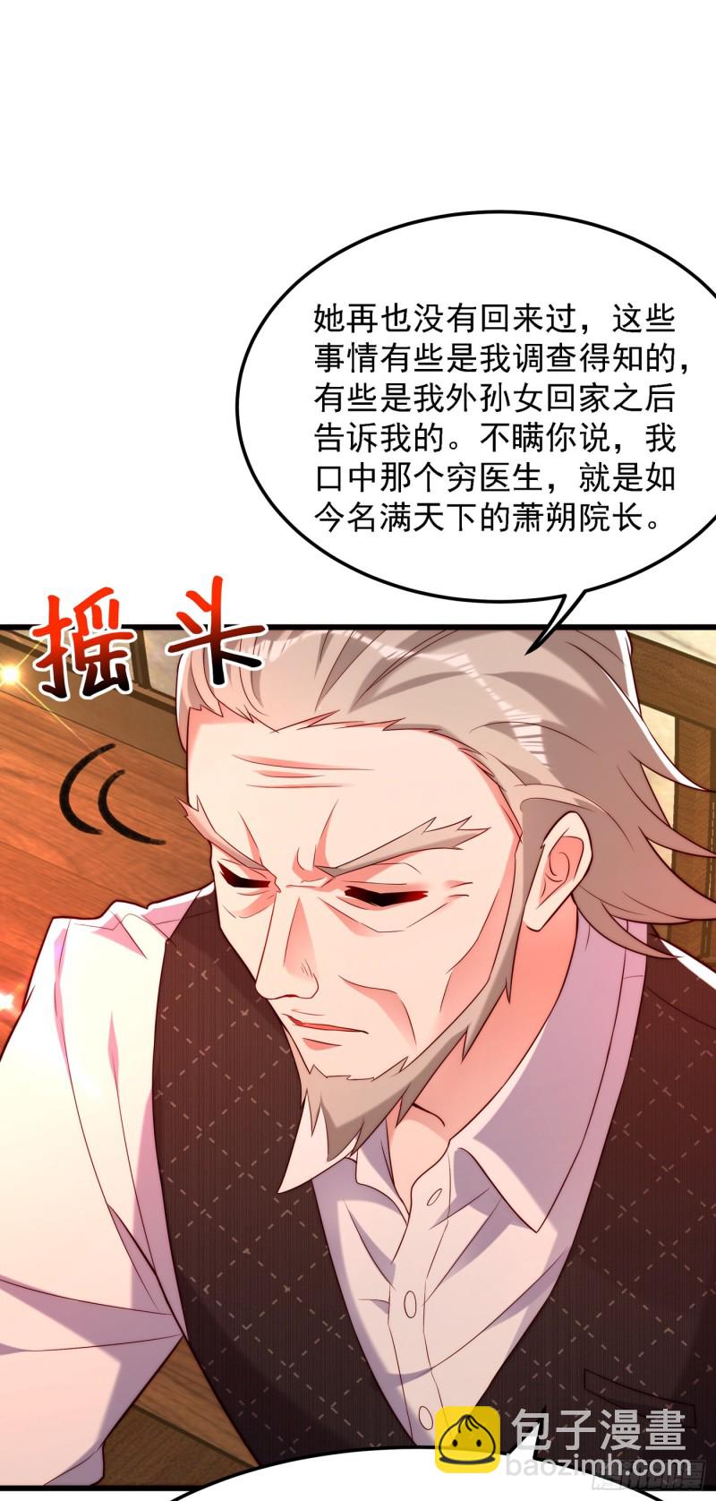 重生空間：大小姐不好惹 - 第203話 她…爲什麼都猜到了(1/2) - 6