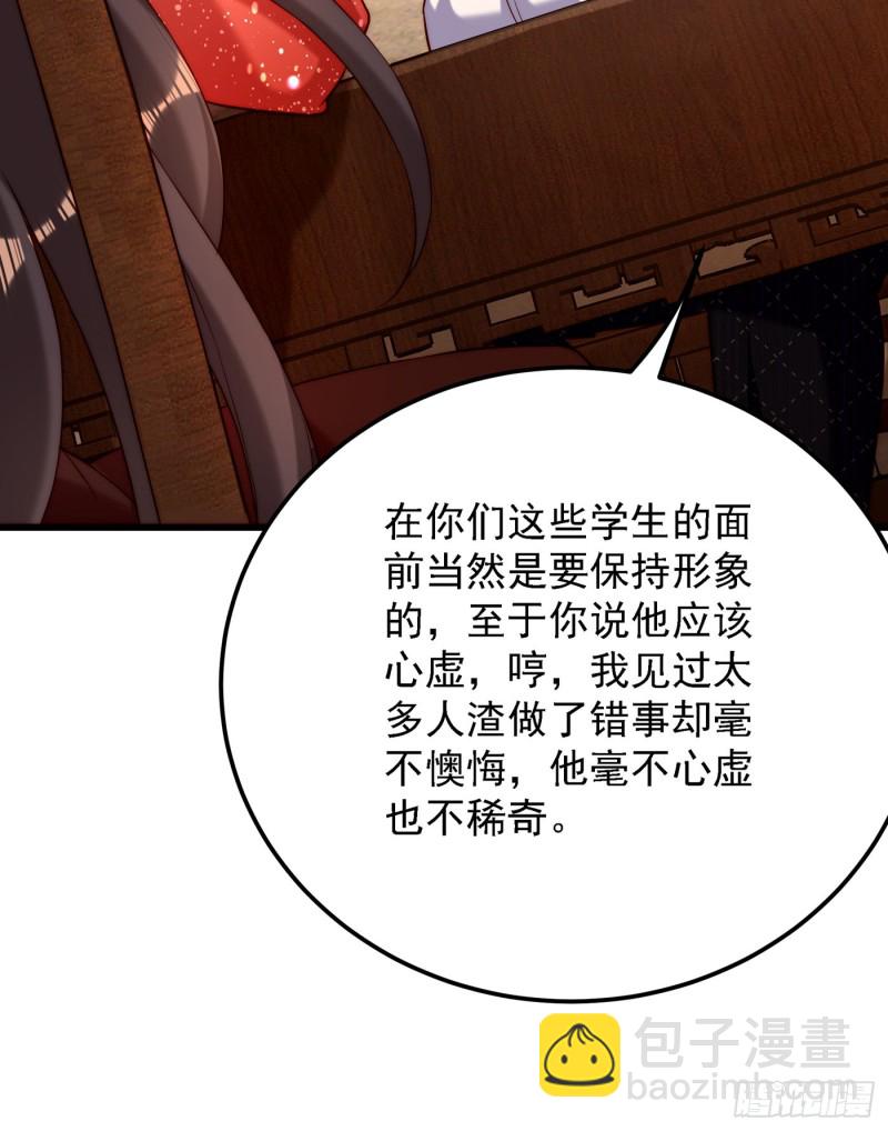 重生空間：大小姐不好惹 - 第203話 她…爲什麼都猜到了(1/2) - 6