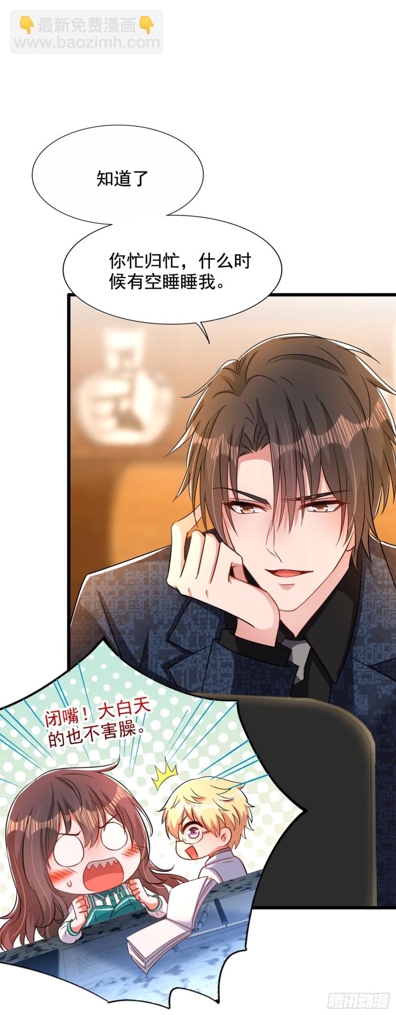 重生空間：大小姐不好惹 - 第205話 你手上的傷…… - 4