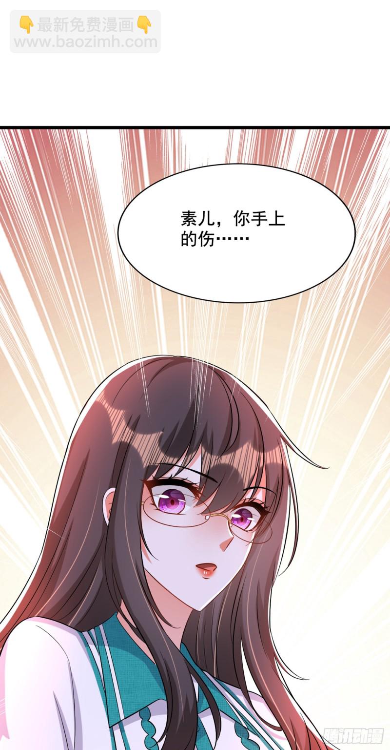 重生空間：大小姐不好惹 - 第205話 你手上的傷…… - 6