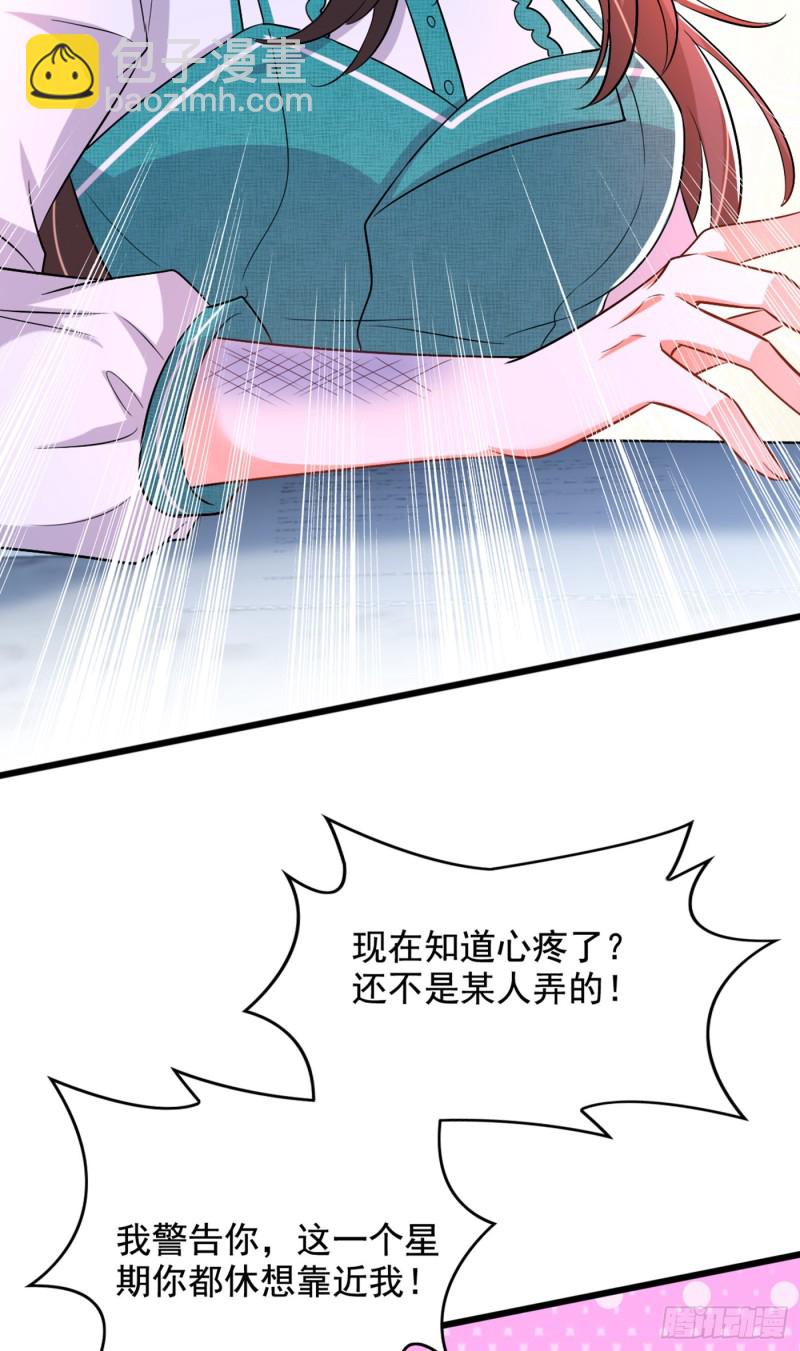 重生空間：大小姐不好惹 - 第205話 你手上的傷…… - 7