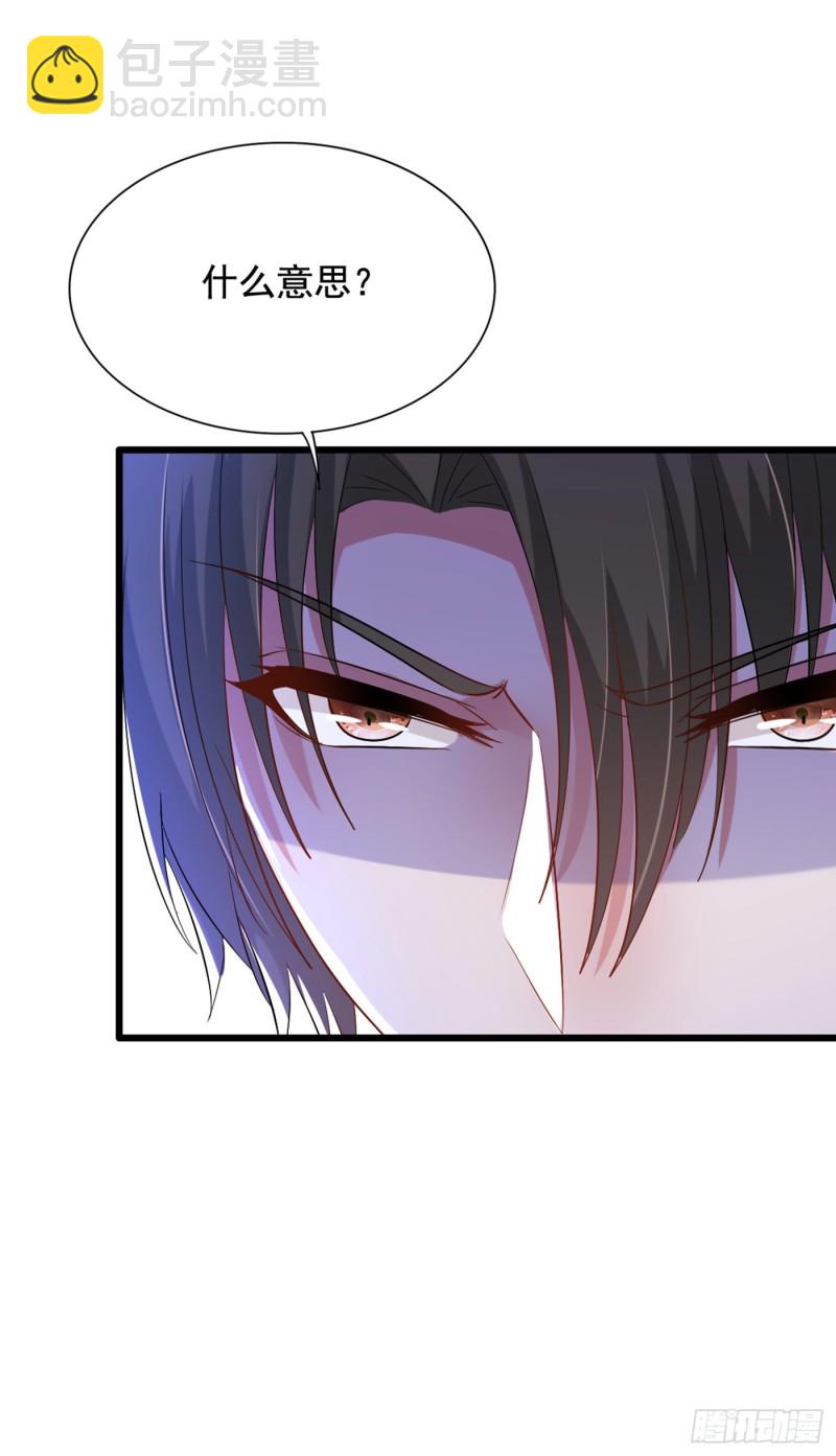 重生空間：大小姐不好惹 - 第205話 你手上的傷…… - 5