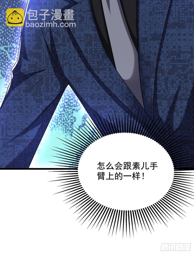 重生空間：大小姐不好惹 - 第205話 你手上的傷…… - 2