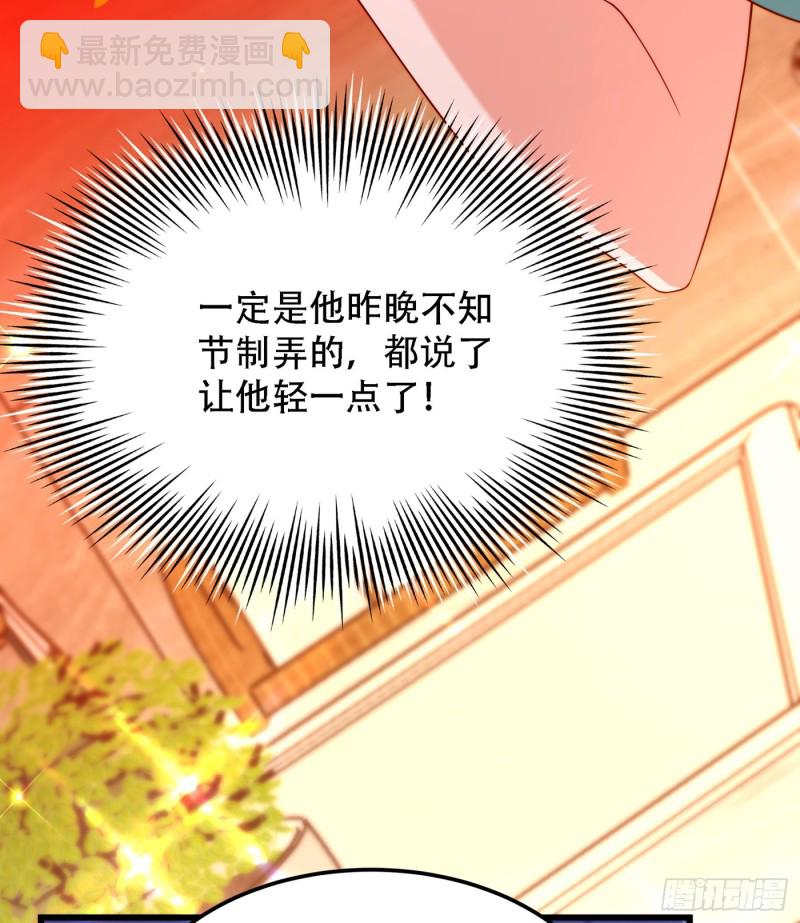 重生空間：大小姐不好惹 - 第205話 你手上的傷…… - 2