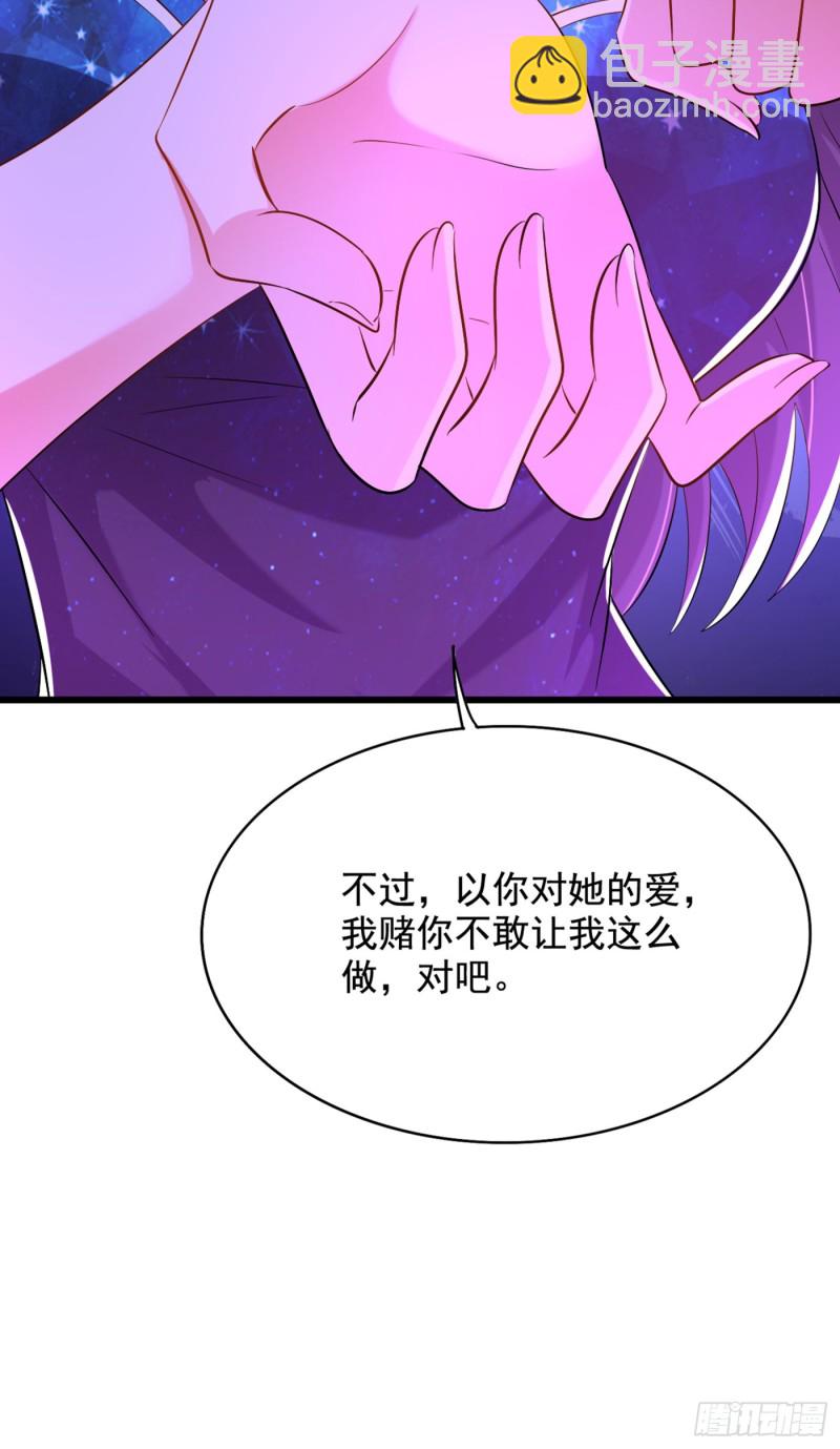 重生空間：大小姐不好惹 - 第207話 清秋，我可憐的孩子 - 1