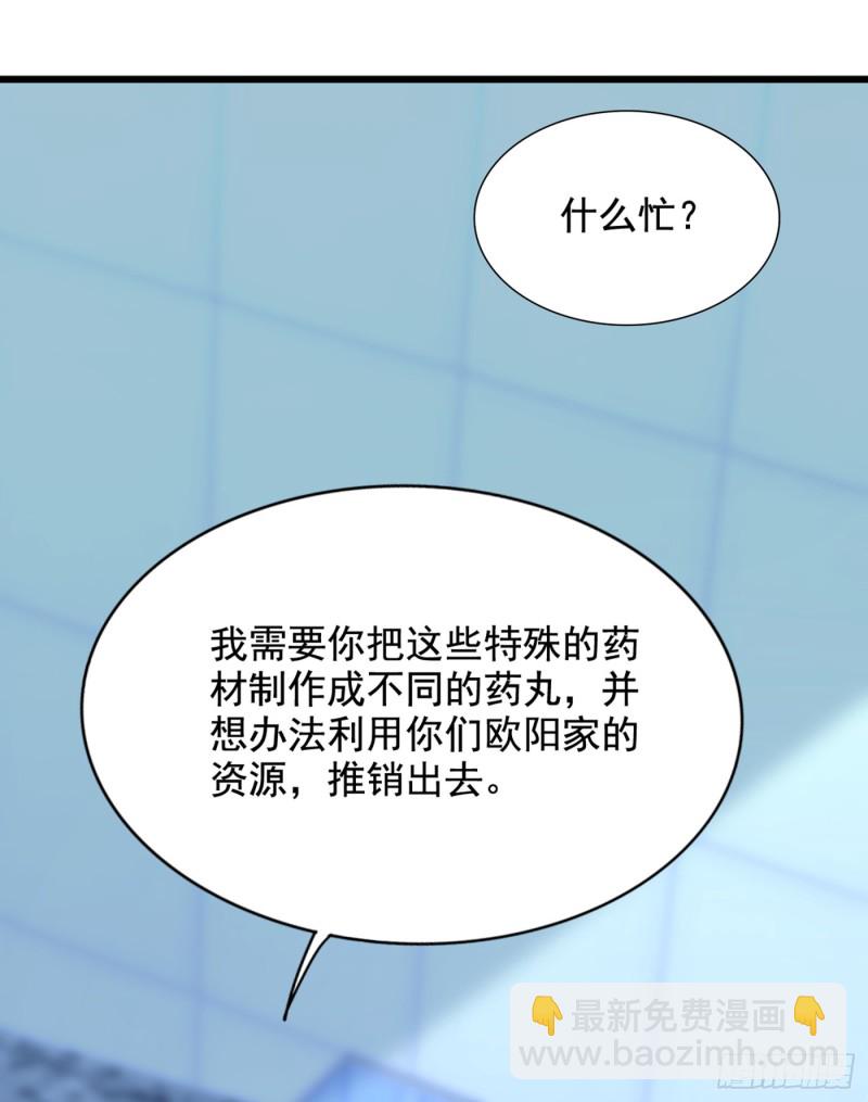 重生空間：大小姐不好惹 - 第207話 清秋，我可憐的孩子 - 3