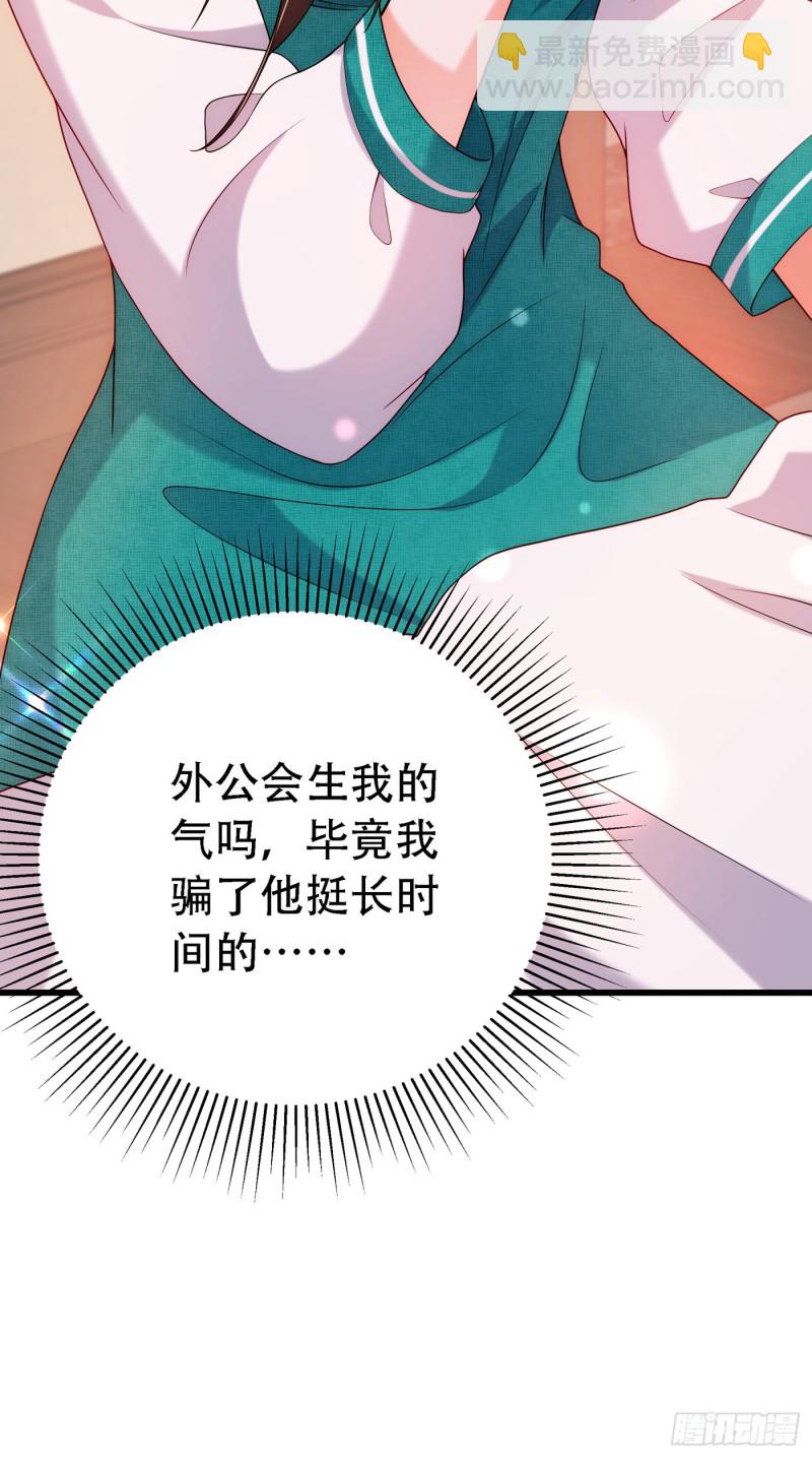 重生空間：大小姐不好惹 - 第209話 有凱薩琳娜的消息(1/2) - 4