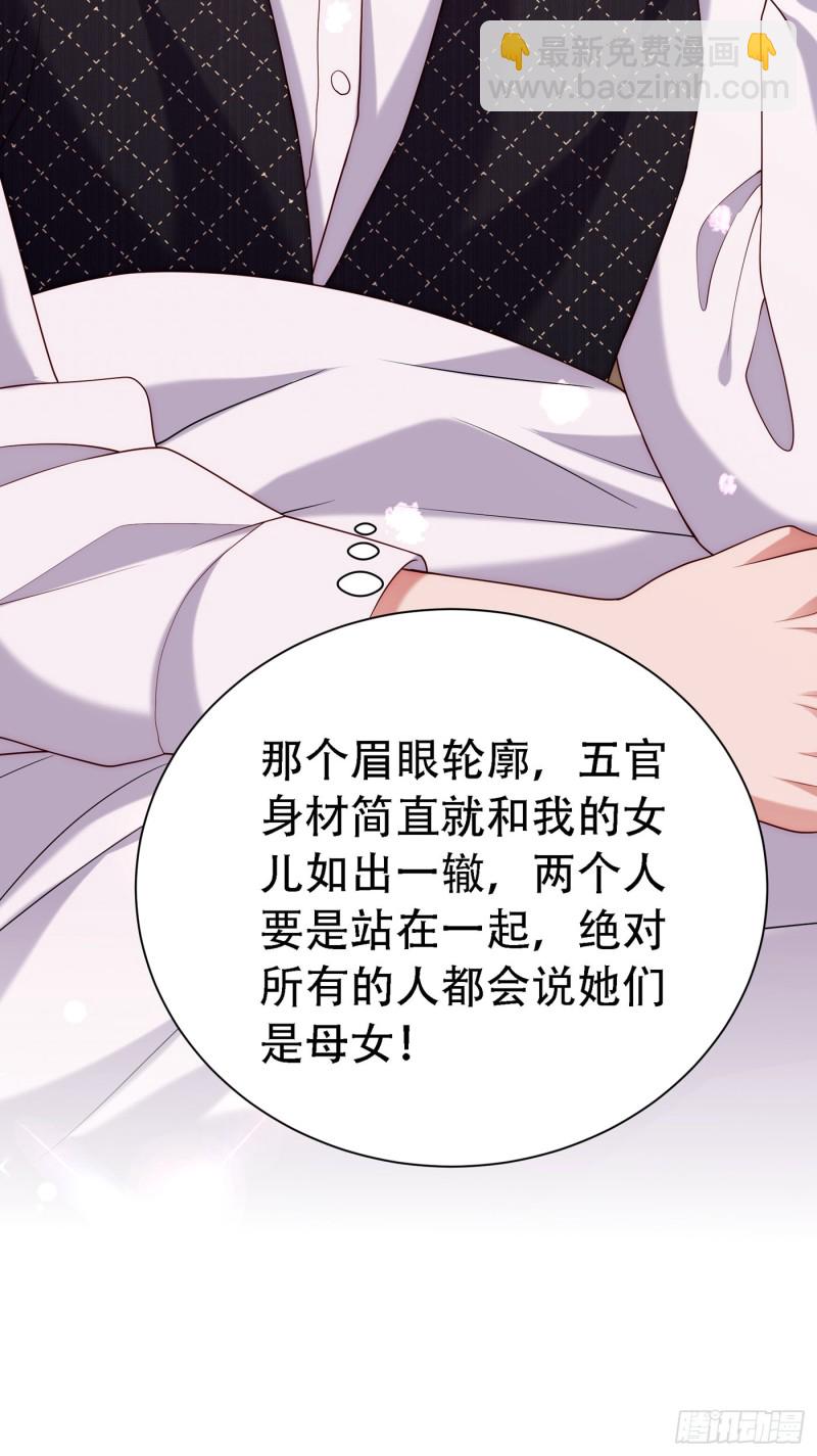 重生空間：大小姐不好惹 - 第209話 有凱薩琳娜的消息(1/2) - 3