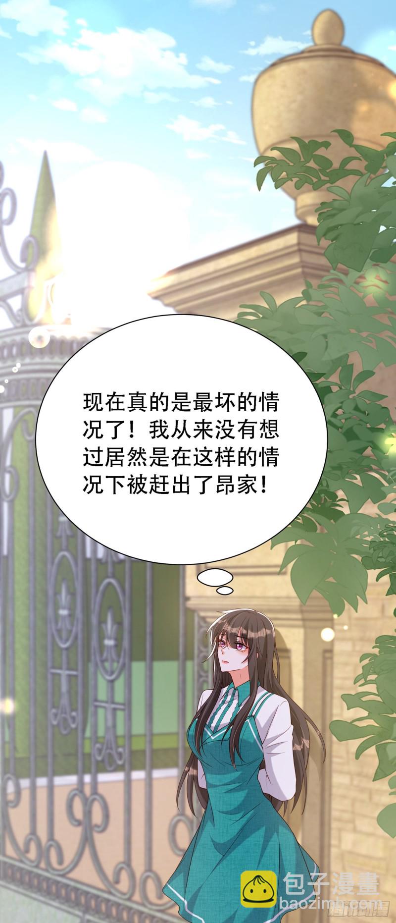 重生空間：大小姐不好惹 - 第209話 有凱薩琳娜的消息(1/2) - 7