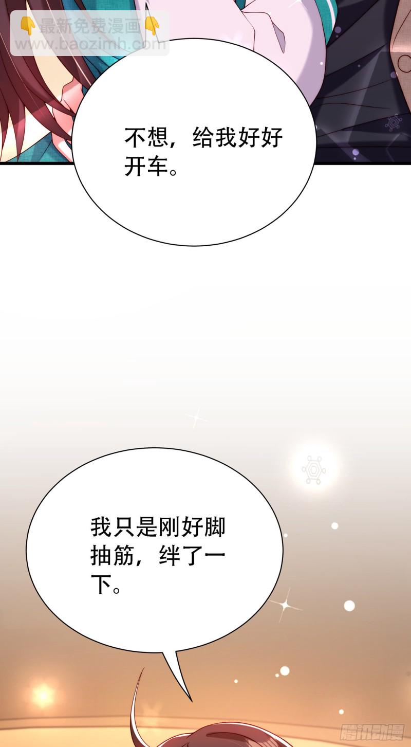 重生空間：大小姐不好惹 - 第209話 有凱薩琳娜的消息(2/2) - 4