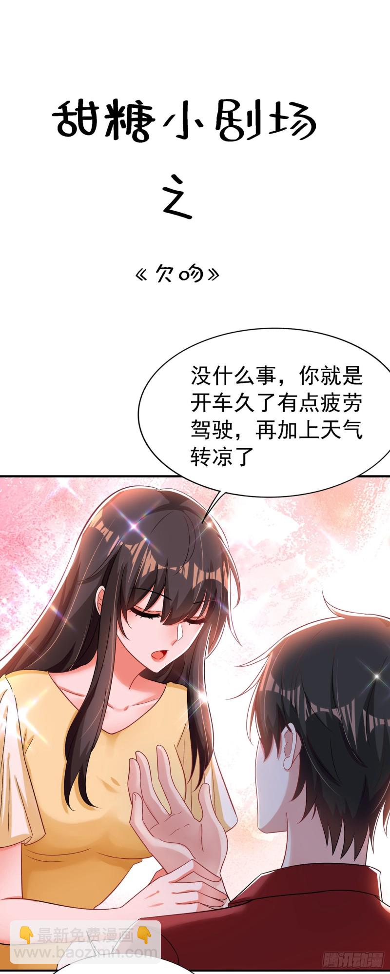 重生空間：大小姐不好惹 - 第209話 有凱薩琳娜的消息(2/2) - 2